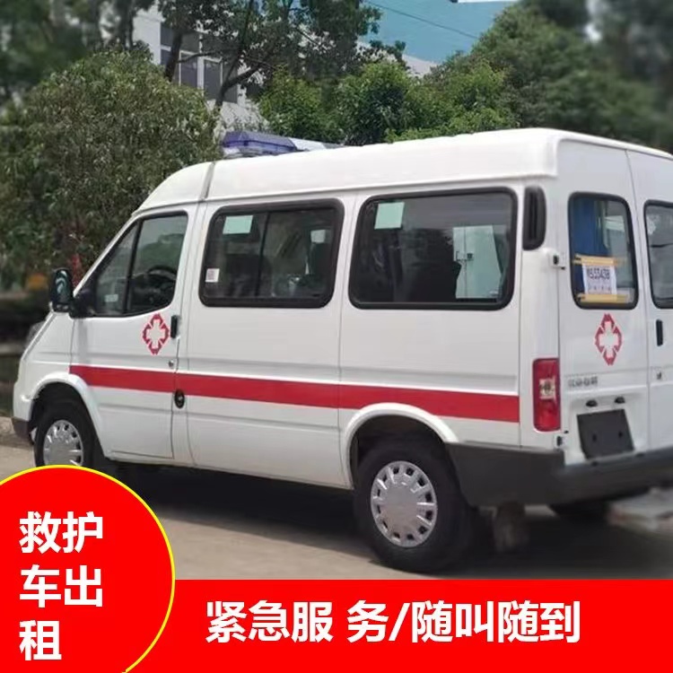 雨花重症监护救护车出租护送